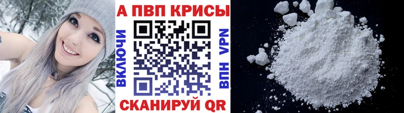 дарнет шоп  Подпорожье  Alfa_PVP Crystall 