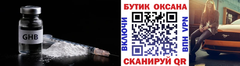 Бутират GHB  где найти   Подпорожье 